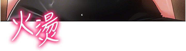 穿入VR成为性域猎人第55話-開始製作小孩