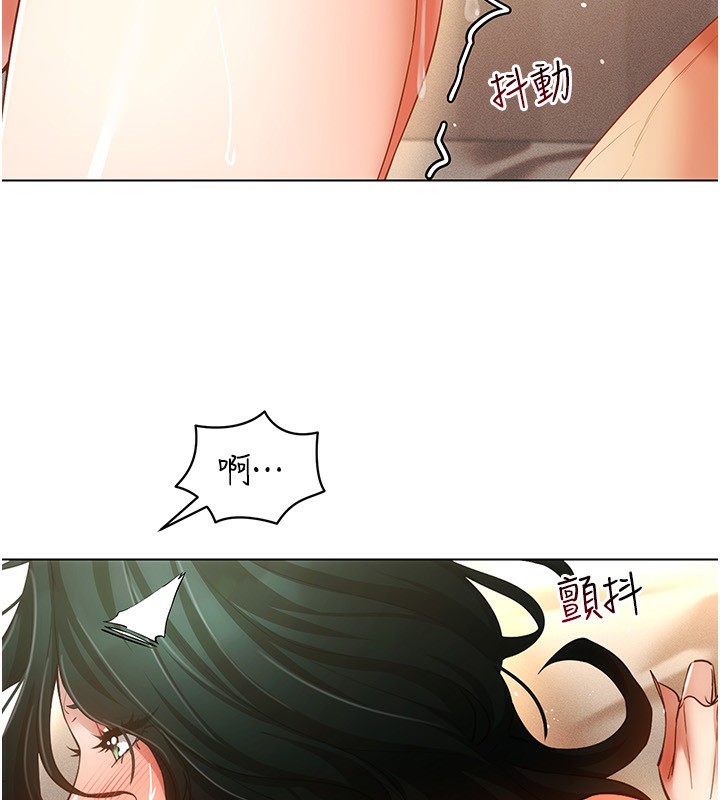 穿入VR成為性域獵人第55話-開始製作小孩