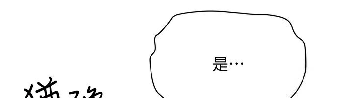 穿入VR成为性域猎人第55話-開始製作小孩