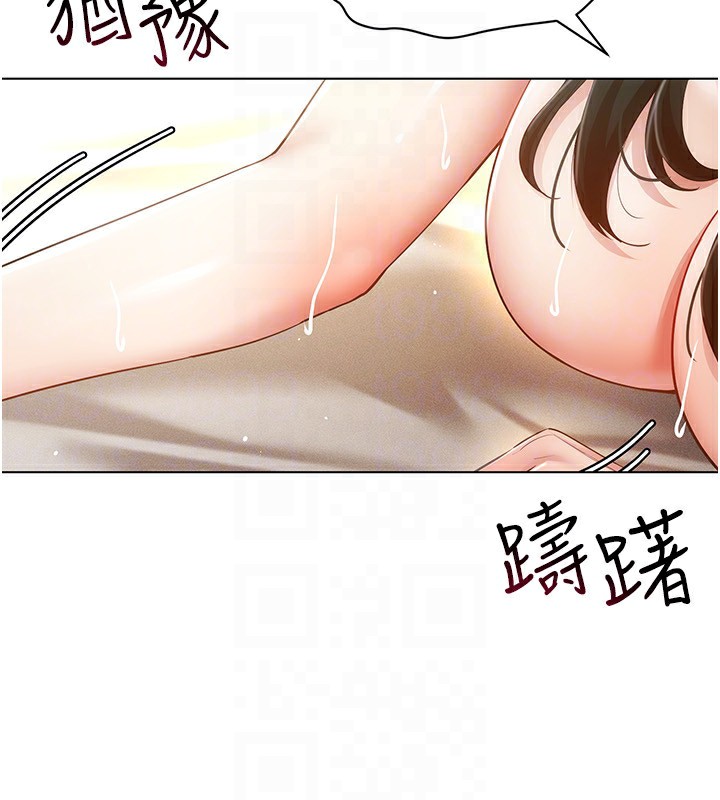 穿入VR成為性域獵人第55話-開始製作小孩
