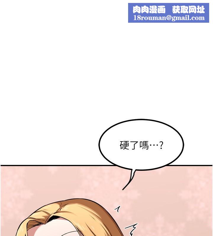 熟女交換計畫第8話-就叫妳不要刺激我了