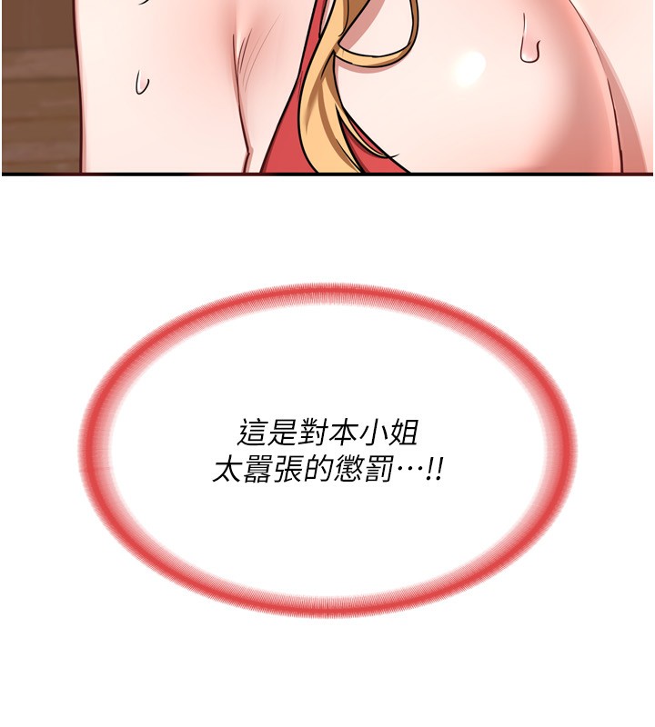 熟女交換計畫第8話-就叫妳不要刺激我了