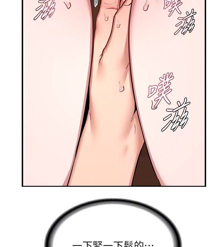 熟女交換計畫第8話-就叫妳不要刺激我了