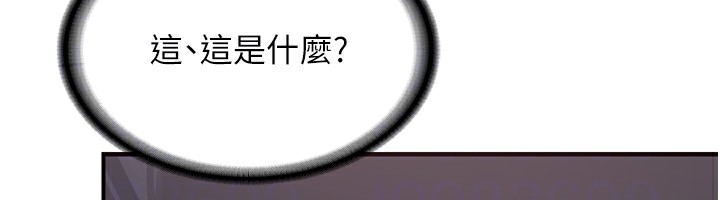 熟女交換計畫第8話-就叫妳不要刺激我了