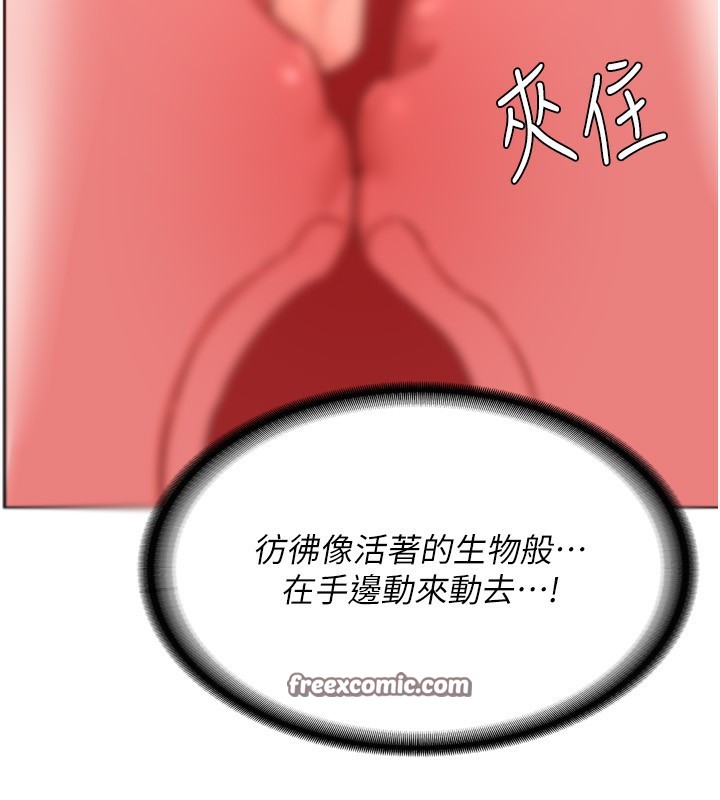 熟女交換計畫第8話-就叫妳不要刺激我了