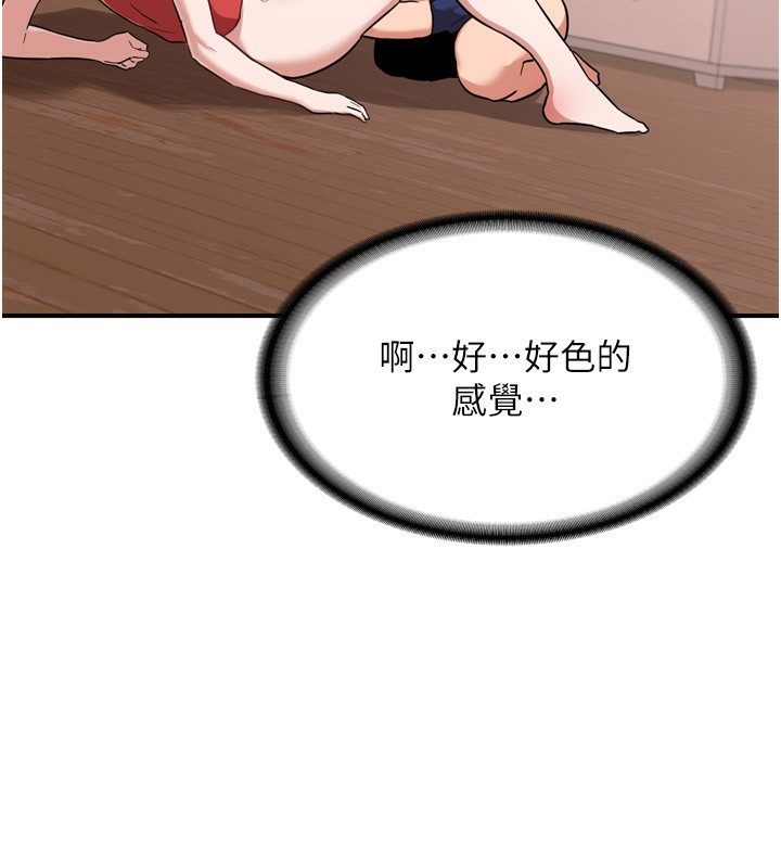 熟女交换计画第8話-就叫妳不要刺激我了