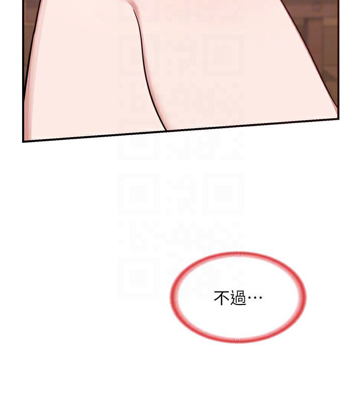 熟女交換計畫第8話-就叫妳不要刺激我了