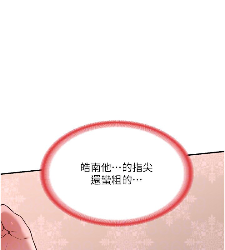 熟女交換計畫第8話-就叫妳不要刺激我了