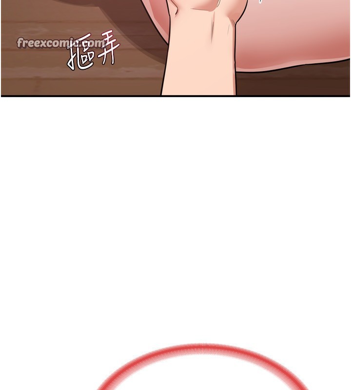 熟女交換計畫第8話-就叫妳不要刺激我了