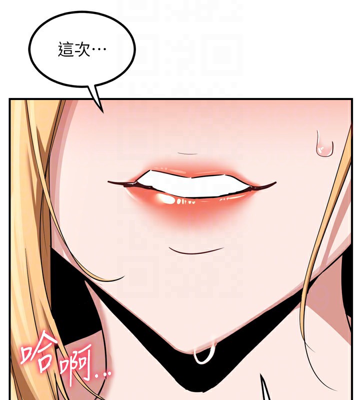 熟女交换计画第8話-就叫妳不要刺激我了