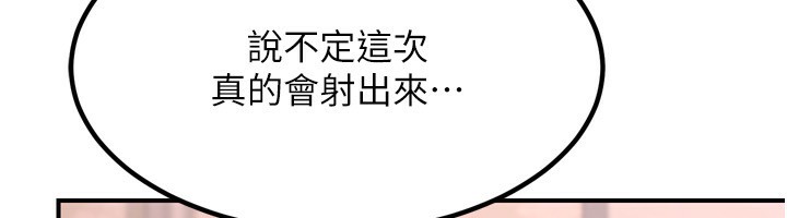 熟女交換計畫第8話-就叫妳不要刺激我了