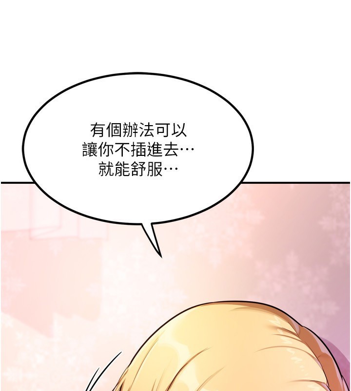 熟女交换计画第8話-就叫妳不要刺激我了