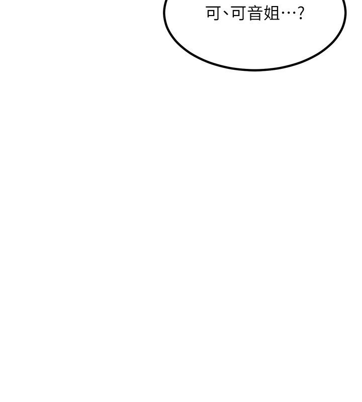 熟女交換計畫第8話-就叫妳不要刺激我了