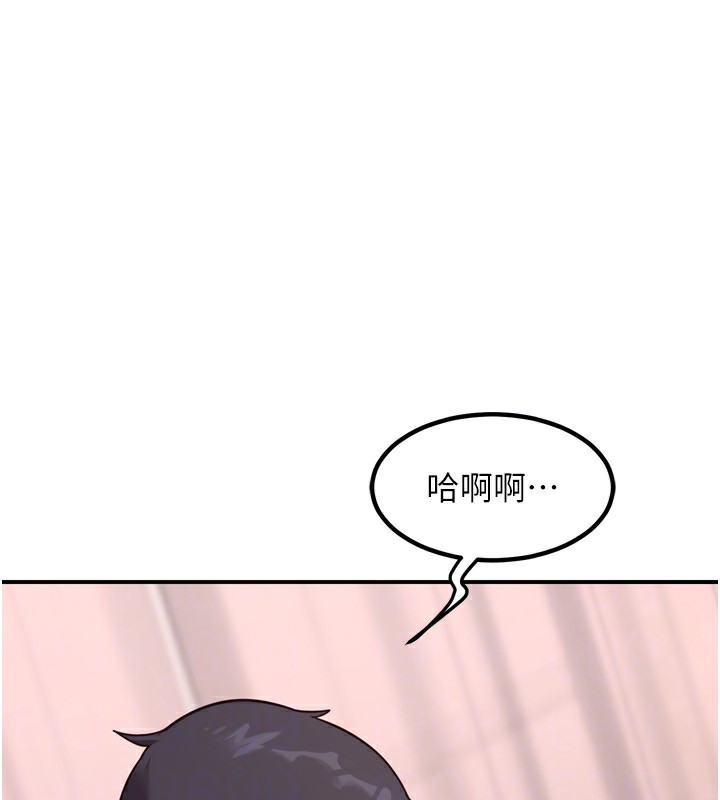 熟女交換計畫第8話-就叫妳不要刺激我了