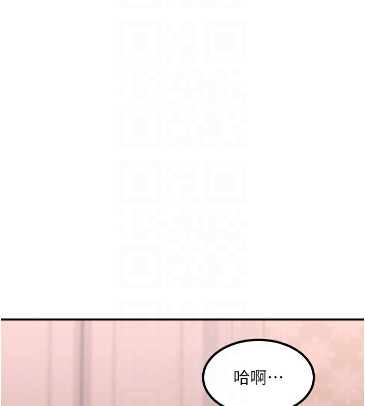 熟女交換計畫第8話-就叫妳不要刺激我了