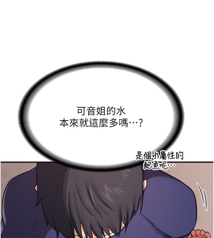 熟女交换计画第8話-就叫妳不要刺激我了