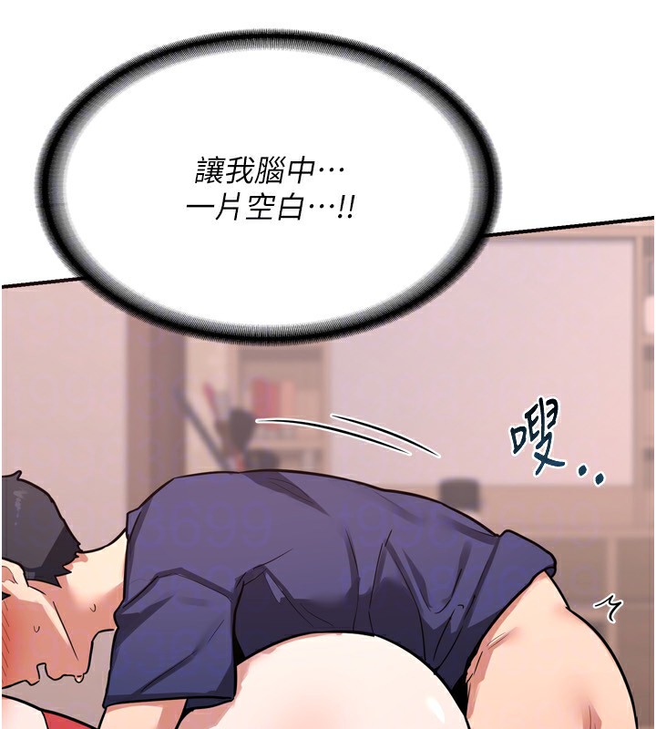 熟女交換計畫第8話-就叫妳不要刺激我了