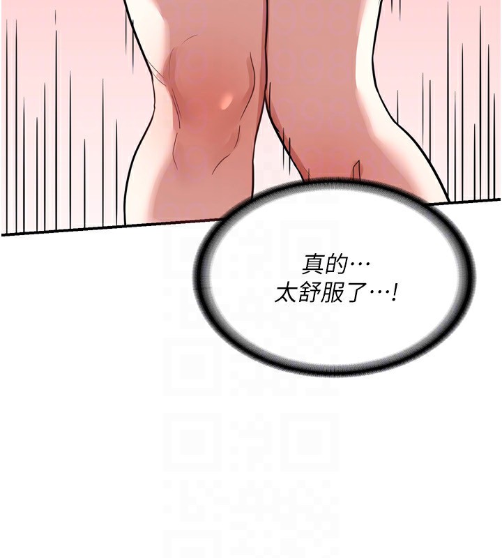 熟女交換計畫第8話-就叫妳不要刺激我了