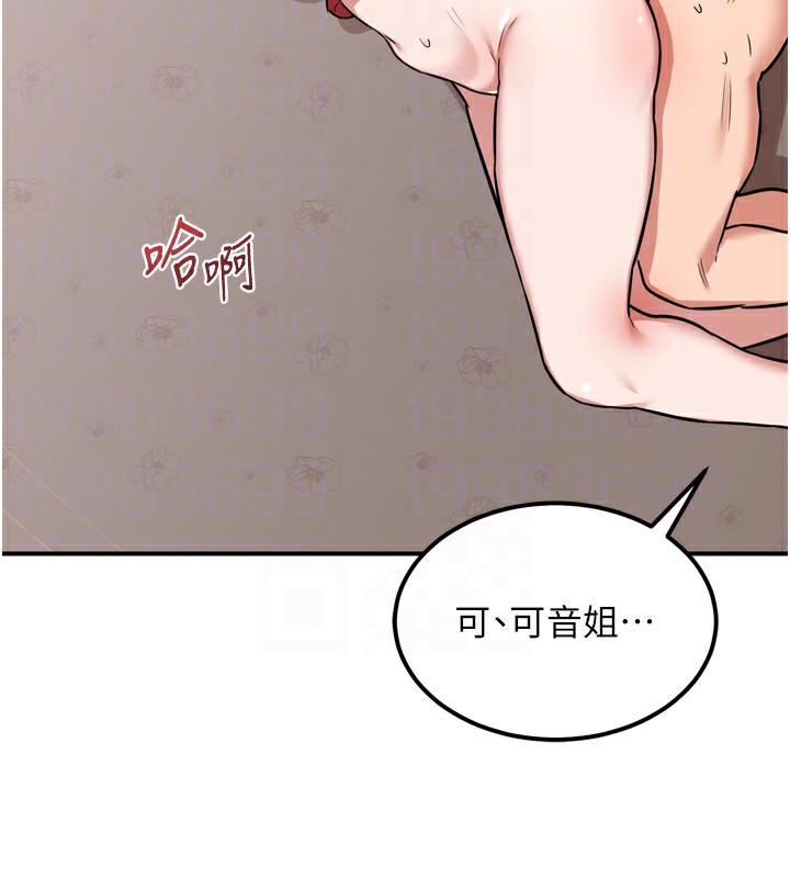 熟女交换计画第8話-就叫妳不要刺激我了