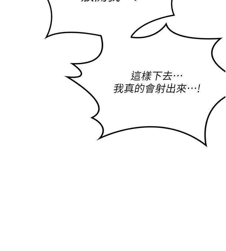 熟女交換計畫第8話-就叫妳不要刺激我了