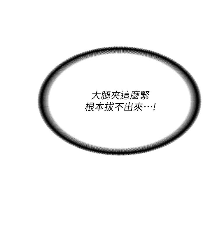 熟女交换计画第8話-就叫妳不要刺激我了