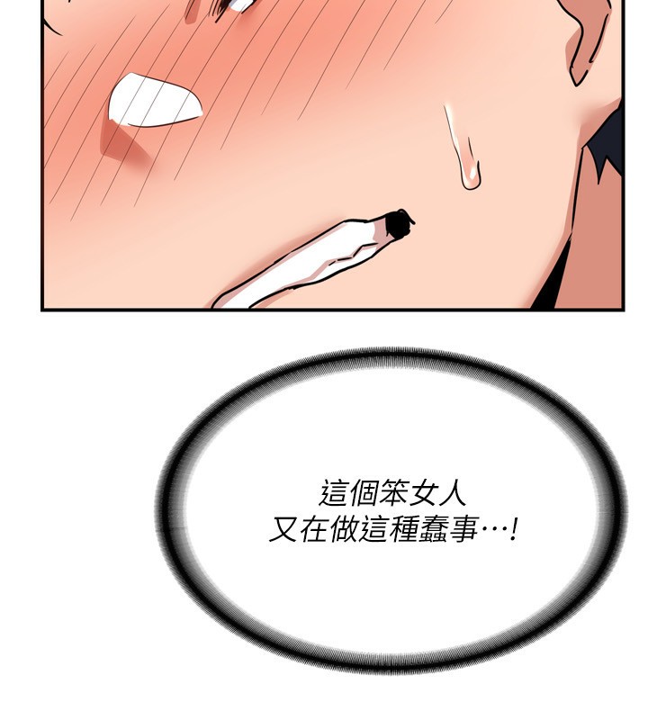 熟女交换计画第8話-就叫妳不要刺激我了