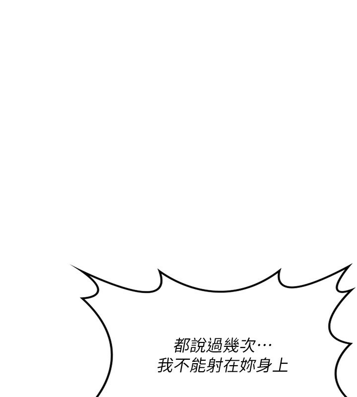 熟女交换计画第8話-就叫妳不要刺激我了