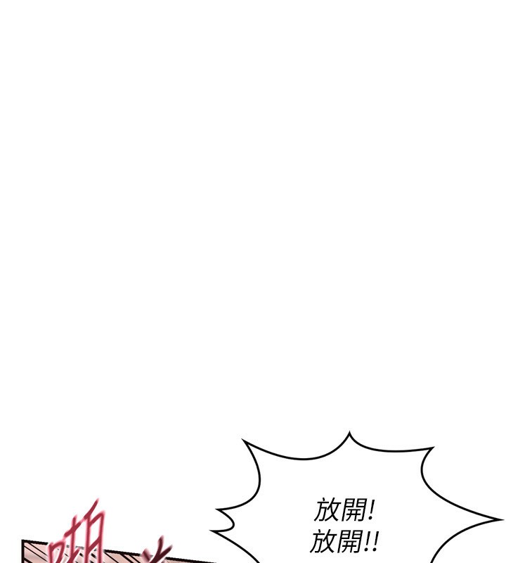 熟女交換計畫第8話-就叫妳不要刺激我了