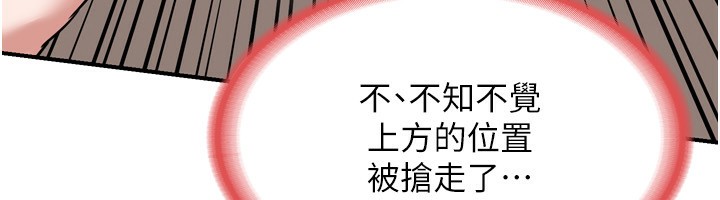 熟女交换计画第8話-就叫妳不要刺激我了