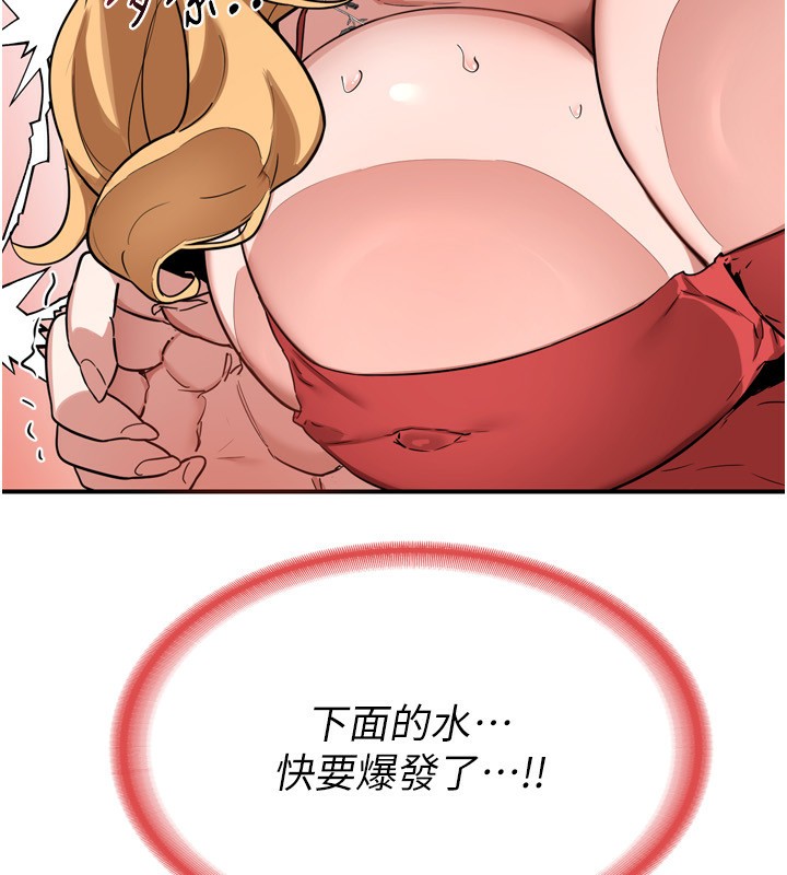 熟女交換計畫第8話-就叫妳不要刺激我了