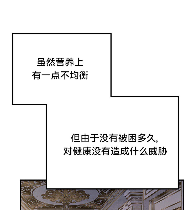 重生士兵的雌性征服日誌!第53話