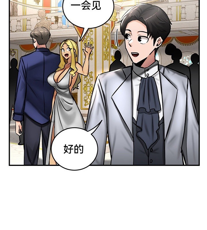 重生士兵的雌性征服日誌!第53話