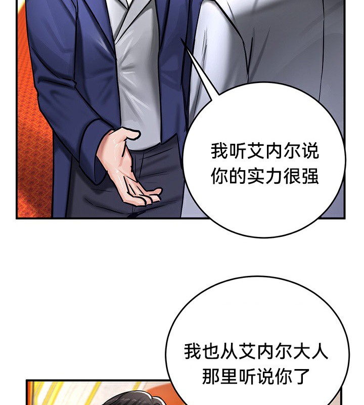 重生士兵的雌性征服日誌!第53話