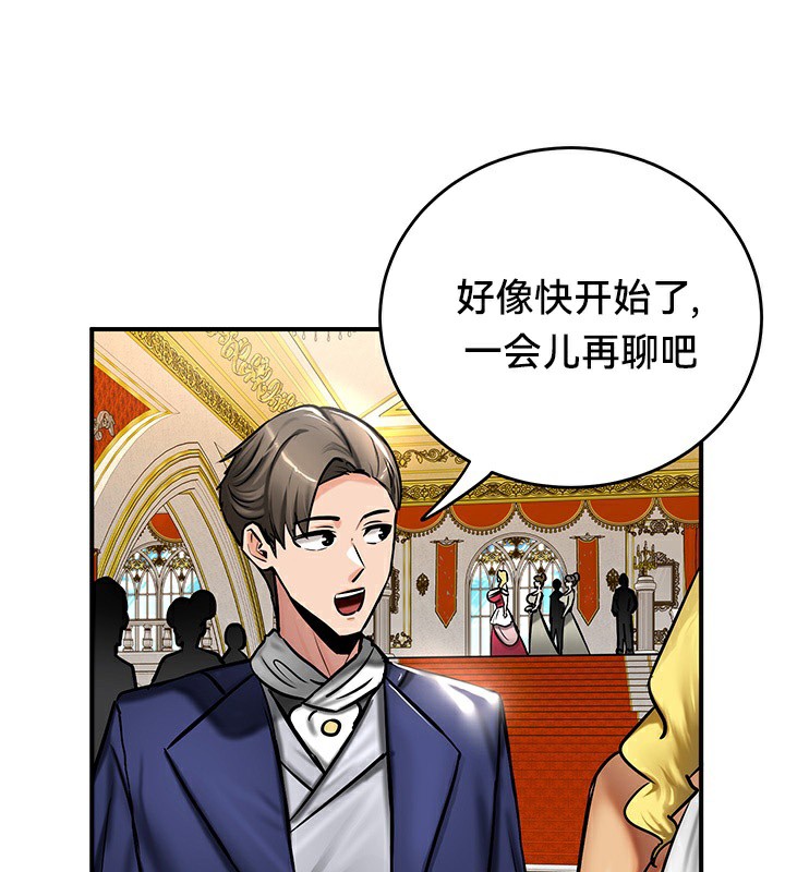 重生士兵的雌性征服日誌!第53話