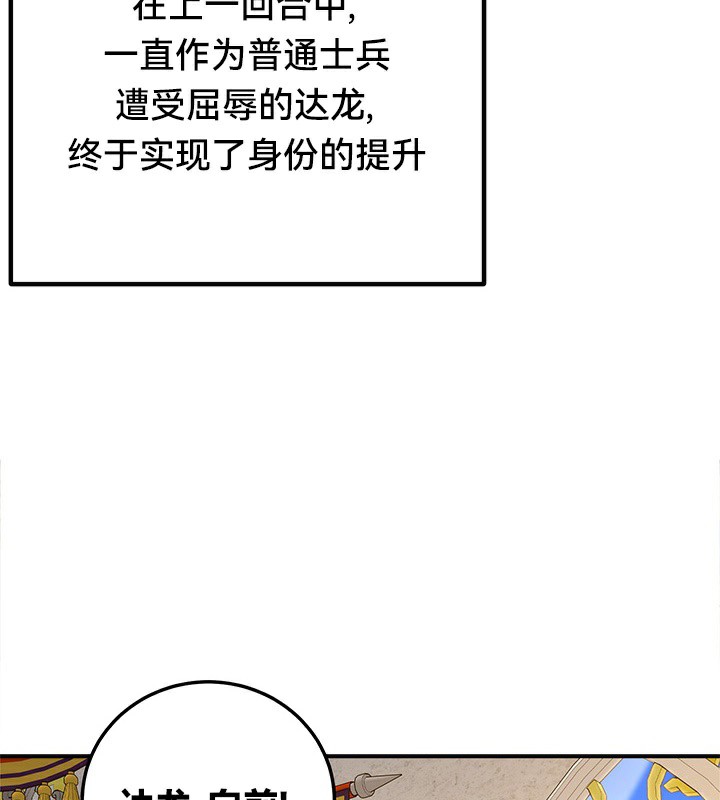 重生士兵的雌性征服日誌!第53話