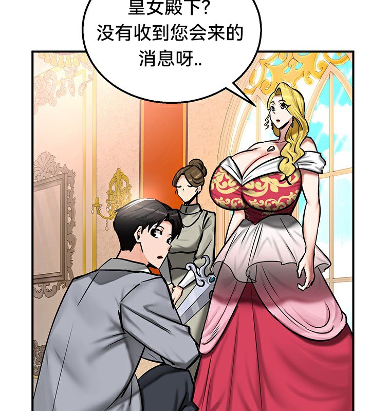 重生士兵的雌性征服日誌!第53話