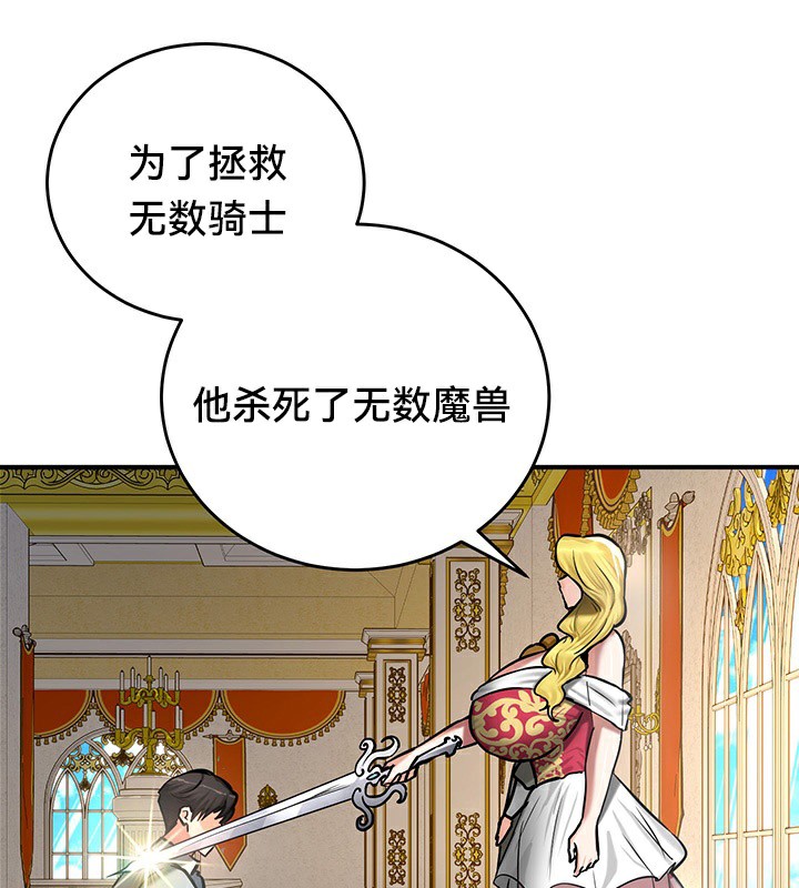 重生士兵的雌性征服日誌!第53話