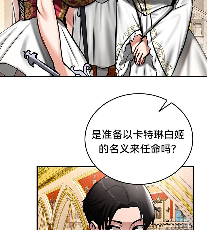 重生士兵的雌性征服日誌!第53話