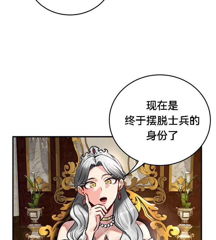 重生士兵的雌性征服日誌!第53話