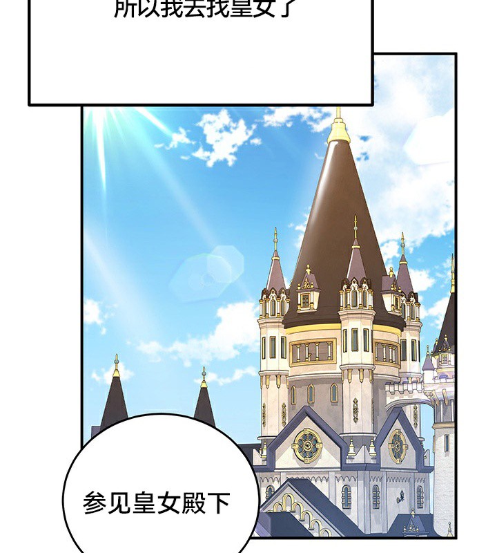 重生士兵的雌性征服日誌!第53話