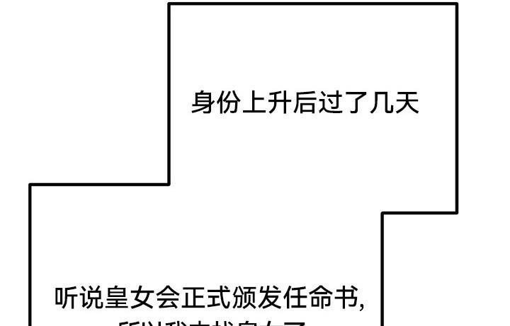 重生士兵的雌性征服日誌!第53話