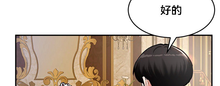 重生士兵的雌性征服日誌!第53話