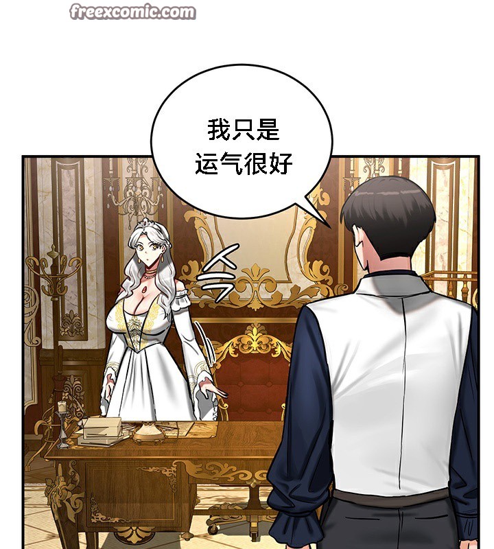 重生士兵的雌性征服日誌!第53話