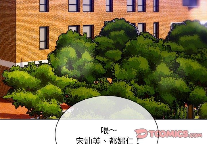 撕开冰山女神的面具第13話