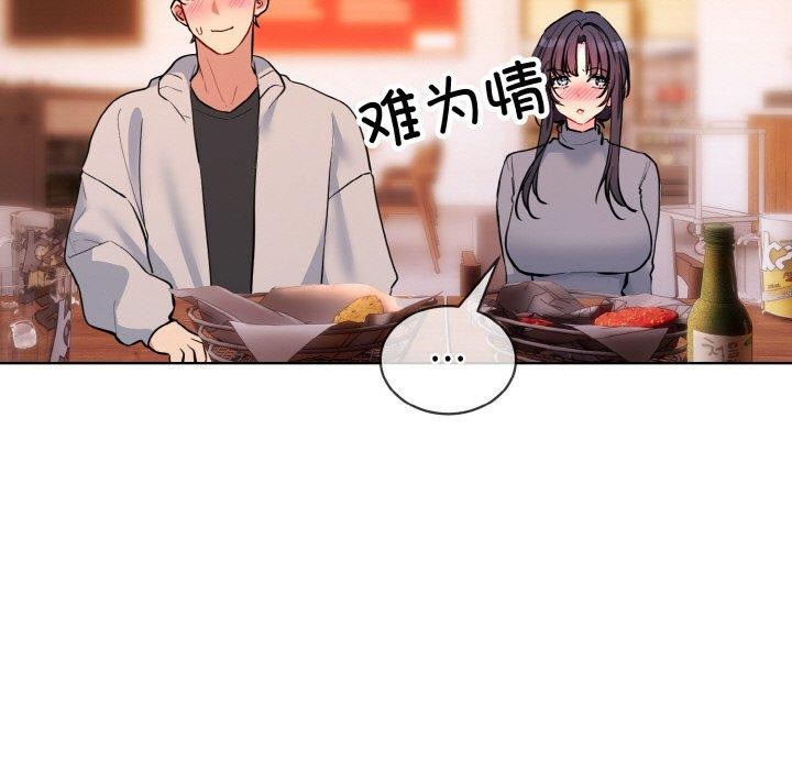 撕开冰山女神的面具第13話