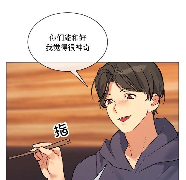 撕開冰山女神的麪具第13話