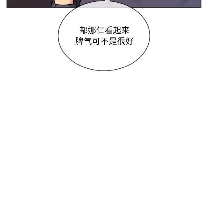 撕開冰山女神的麪具第13話