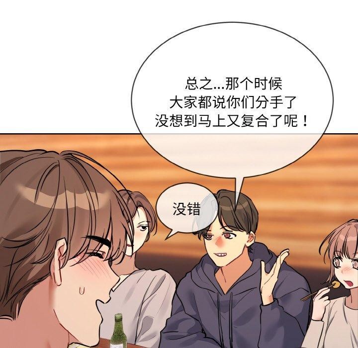撕开冰山女神的面具第13話