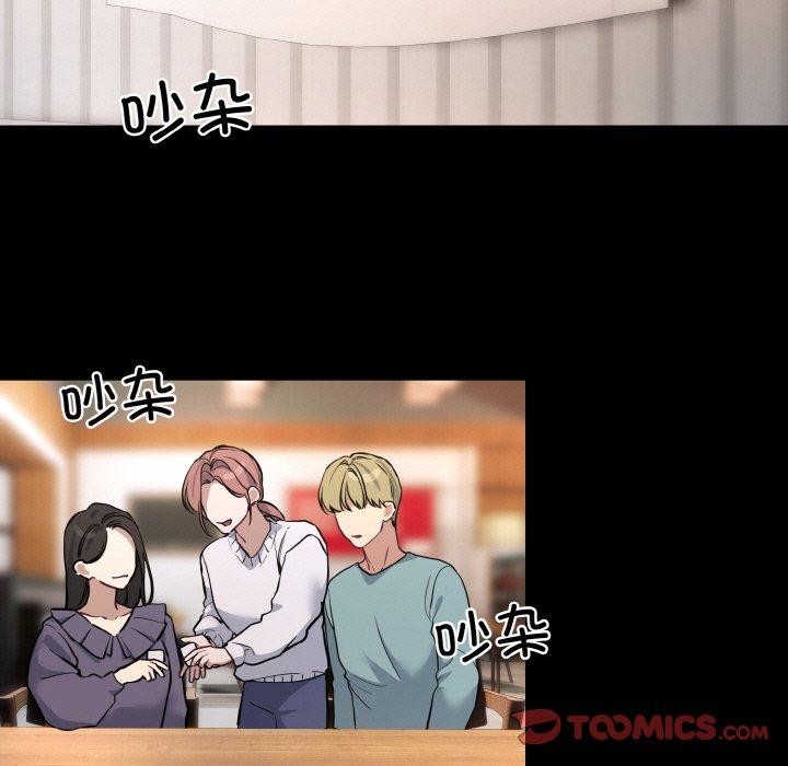 撕開冰山女神的麪具第13話