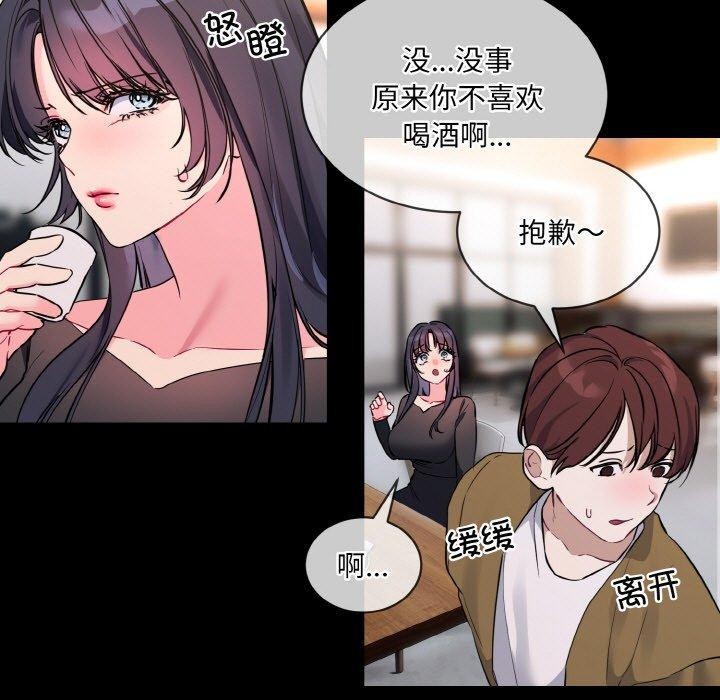 撕開冰山女神的麪具第13話